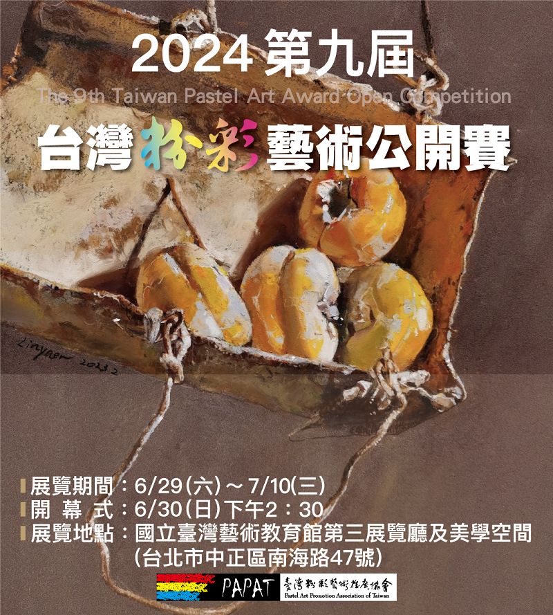 9th Taiwan Pastel Art Open Competition Finalists' Exhibition
