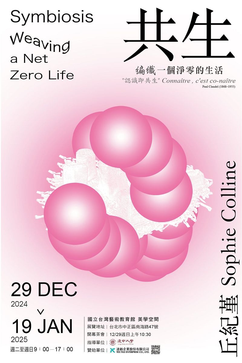 「Symbiosis - Weaving a Net Zero Life」