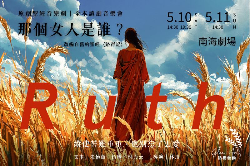 Ruth