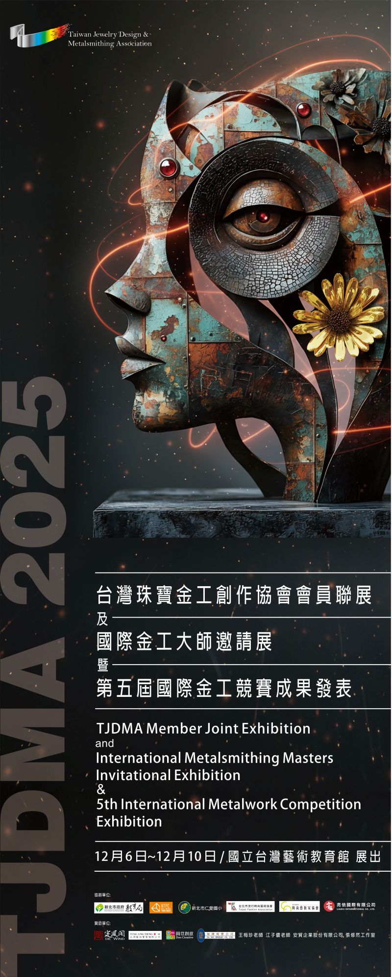 TJDMA Member Joint Exhibition and International Metalsmithing Masters Invitational Exhibition & 5th International Metalsmithjing Competition Published Results