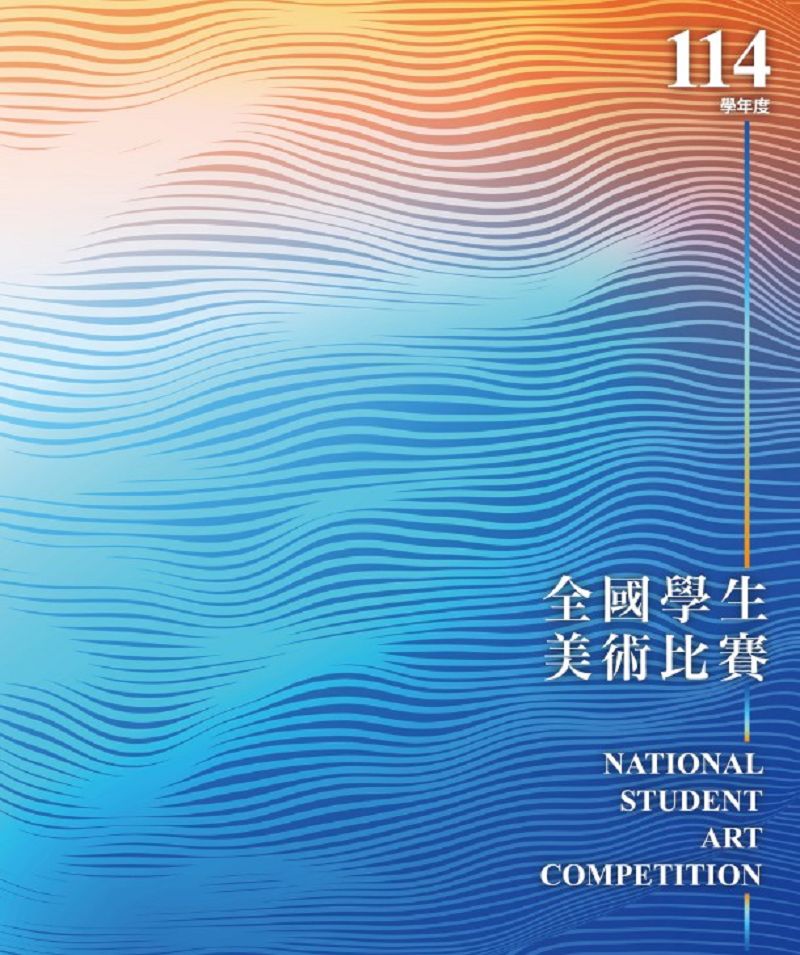 The Exhibition of Excellence-Award-Winning-Paintings of the National Student Art Competition in the 114th Academic Year