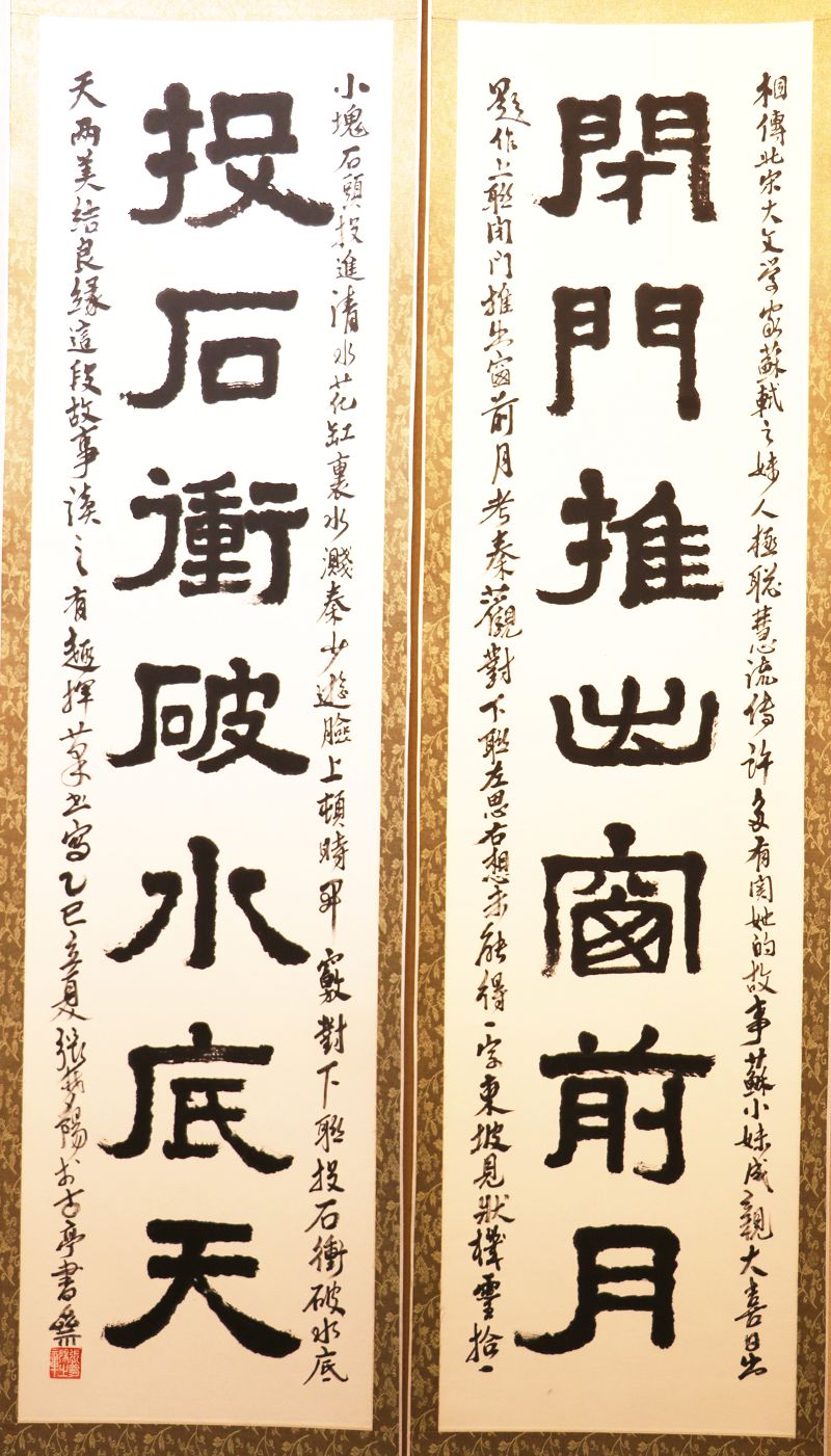 Calligraphy Art Exhibition for Su Dongpo’s Birthday Celebration Organized by Zhongshan Calligraphy Society