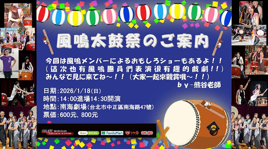 Kazenari Wadaiko Festival – The 4th Performance of Wadaiko Kazenari