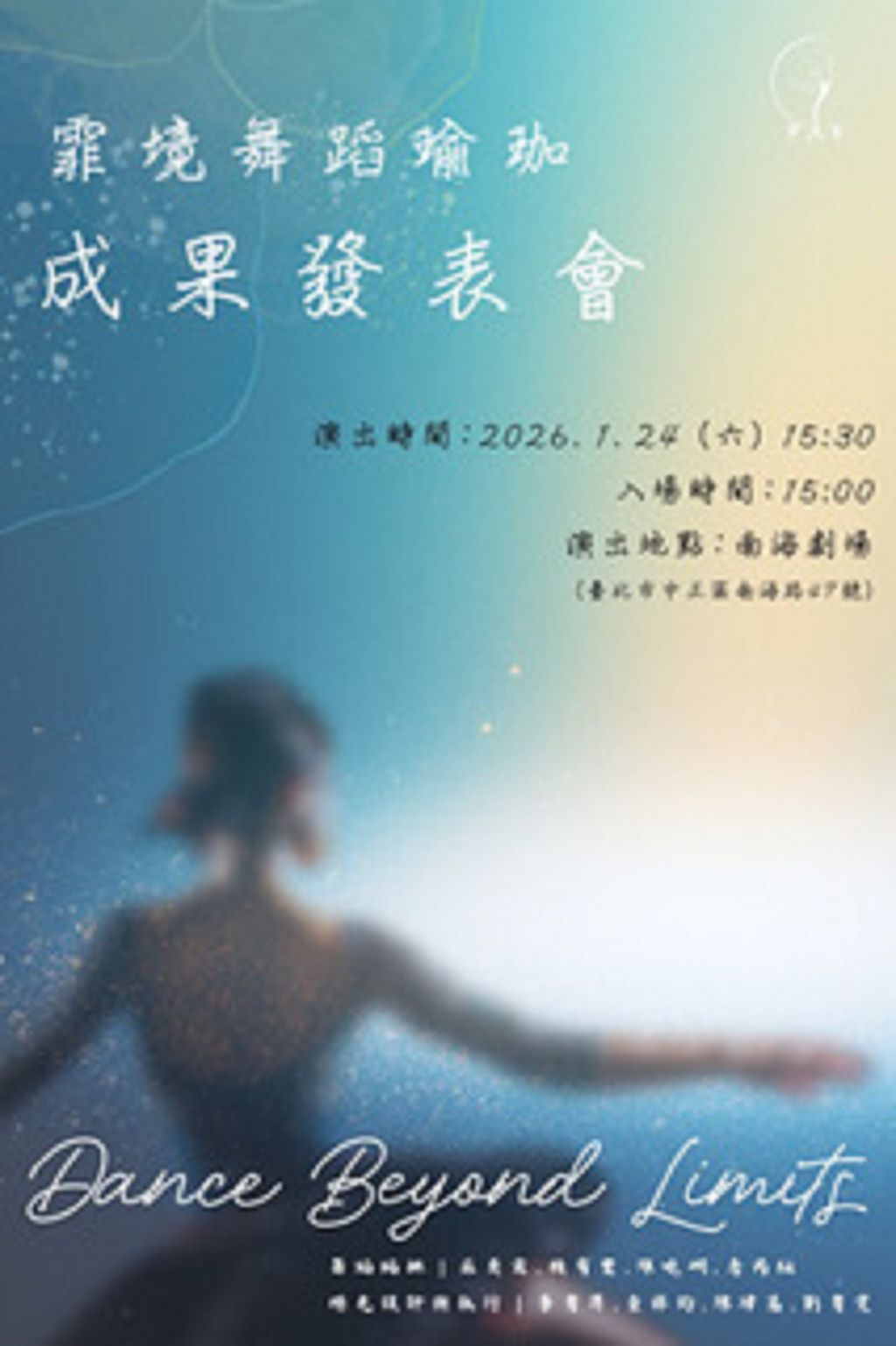 FAY Studio-Dance Performance