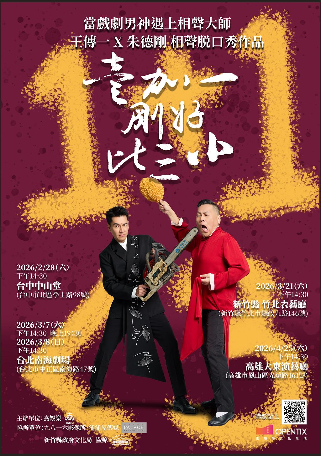 One plus one is just a little less than three