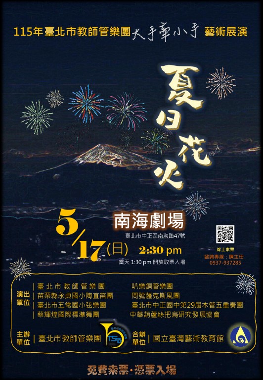 “2026 Hand in Hand