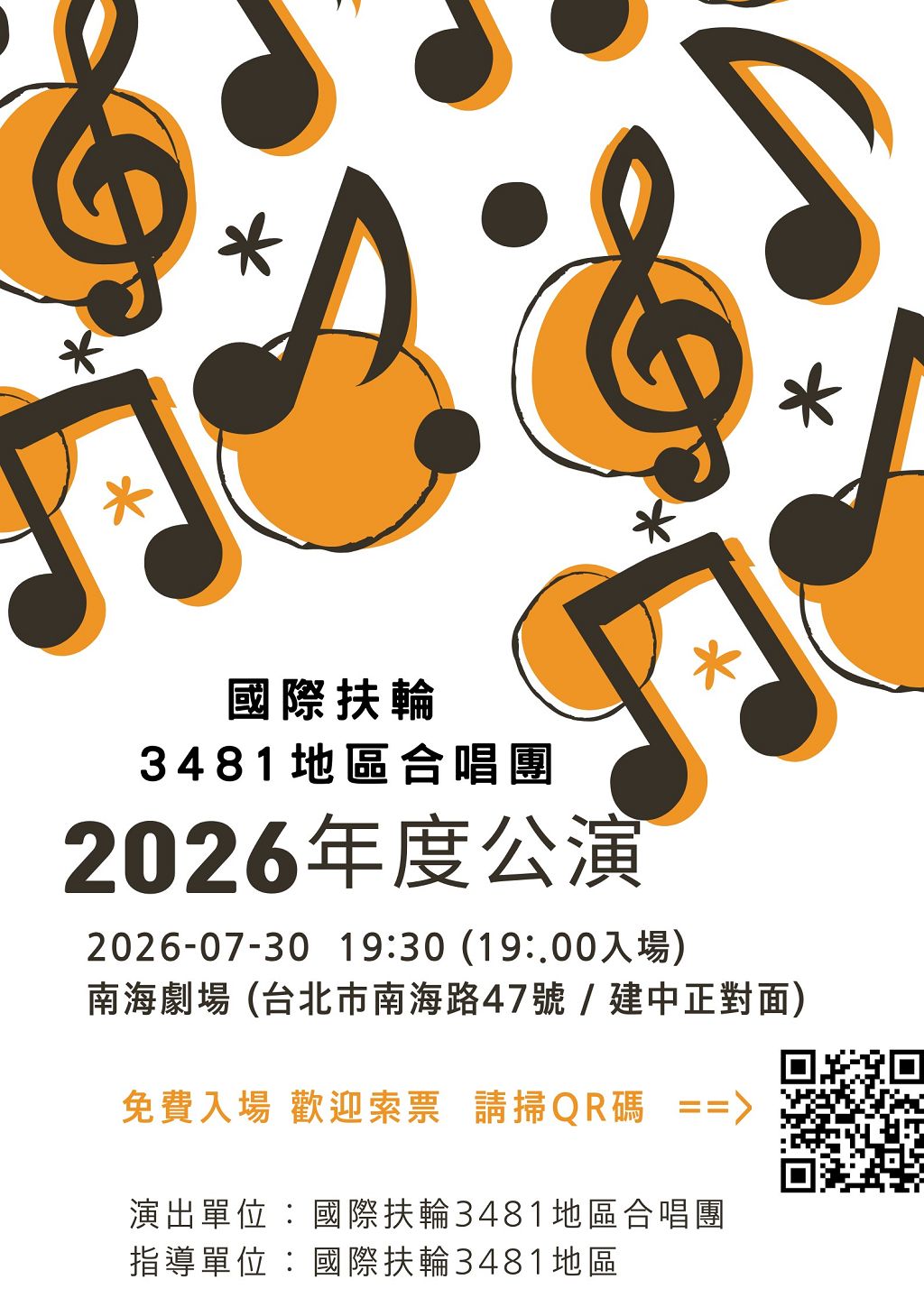 Rotary District 3481 Choir Annual Performance