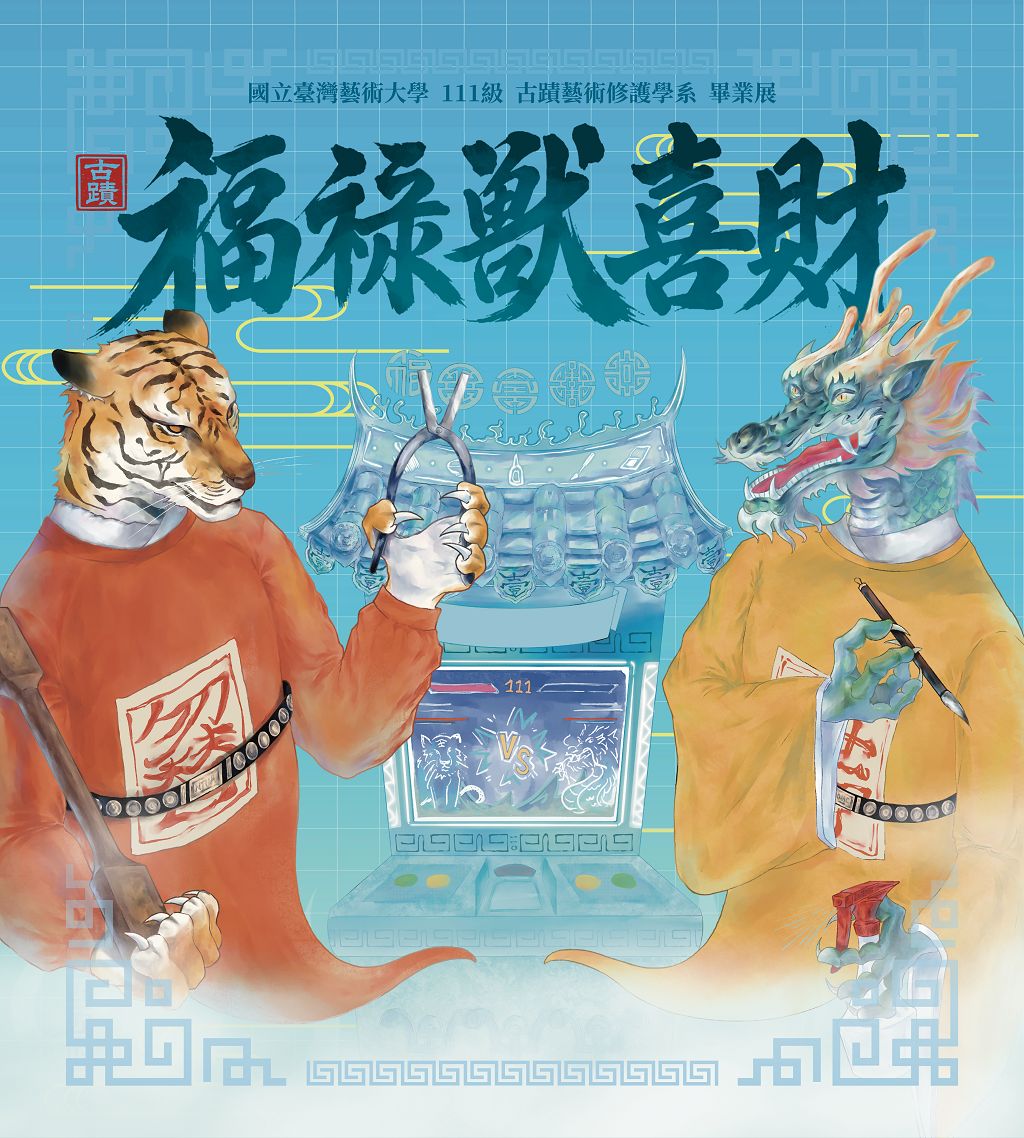 Auspicious Beast: Fortune, Prosperity, Longevity, Happiness and Wealth