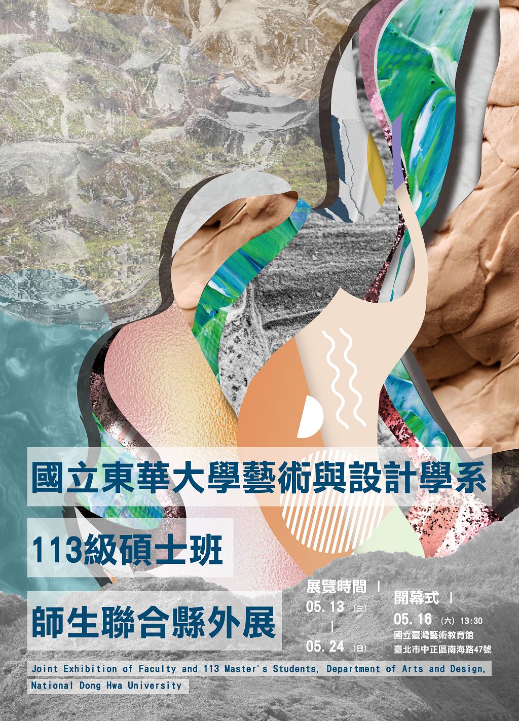 Joint Off-Campus Exhibition of Faculty and Master’s Students (Class of 2024), Department of Arts and Design, National Dong Hwa University