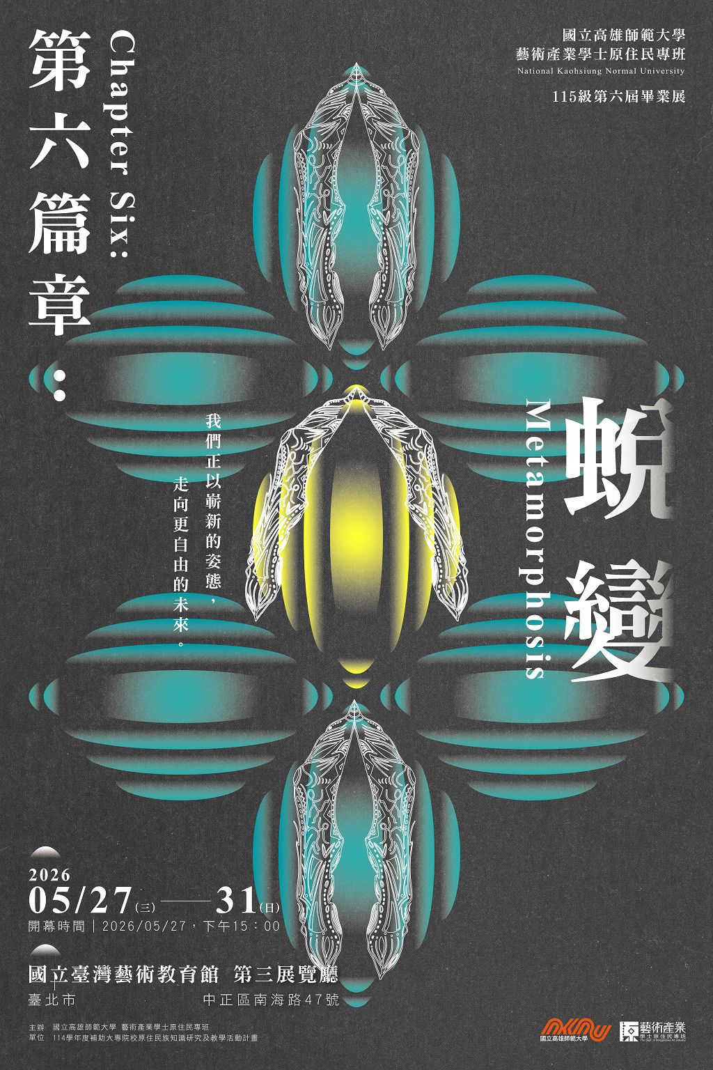 《Chapter Six: Metamorphosis》