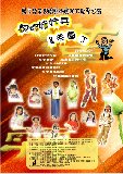 說唱-漢霖兒童說唱藝術團2007 秋季公演─說唱娃娃兵and老園丁