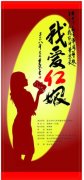 2008南海藝術季-台北高校戲劇─我愛紅娘