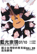 Performance by Guitar Club, Our Lady of Providence Girls High Schoo