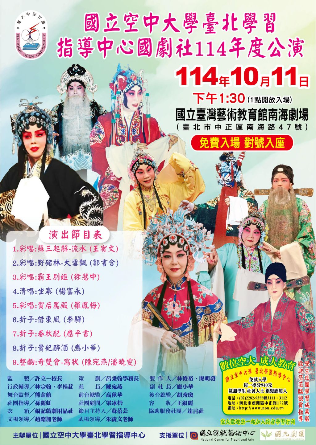 表演示意圖_非目前表演項目_示意圖是讓民眾了解現場概況